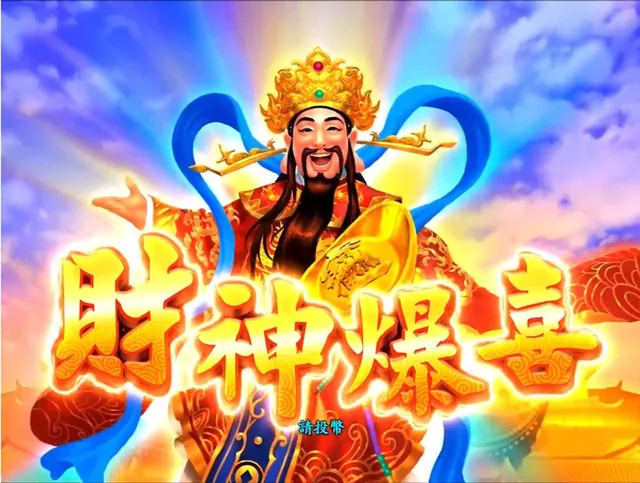 God of Wealth game screen